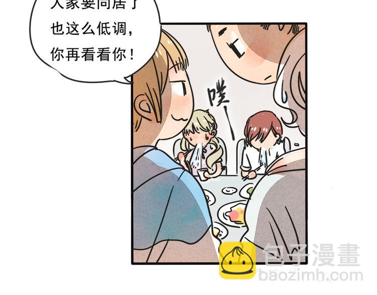 第68话 想要你的答案(1/2)-第68话