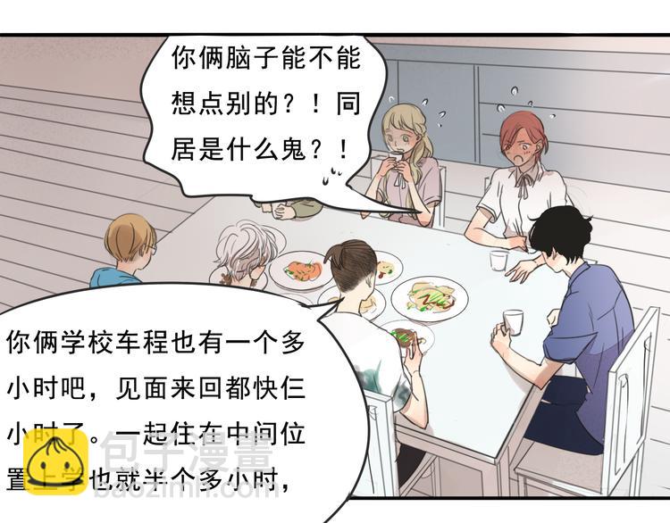 第68话 想要你的答案(1/2)-第68话