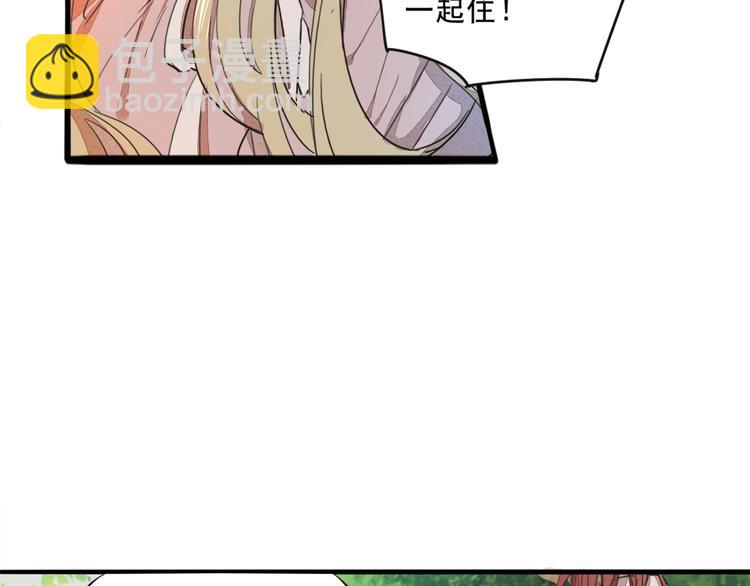 第68话 想要你的答案(1/2)-第68话