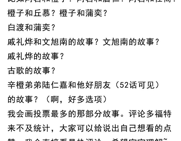 第68话 想要你的答案(1/2)-第68话