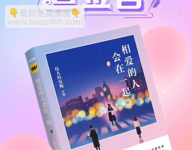 福特国庆签售行程-第70话