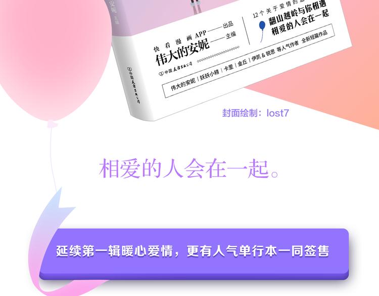 福特国庆签售行程-第70话