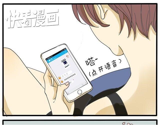 第8话 在贴吧被求交往了-第8话