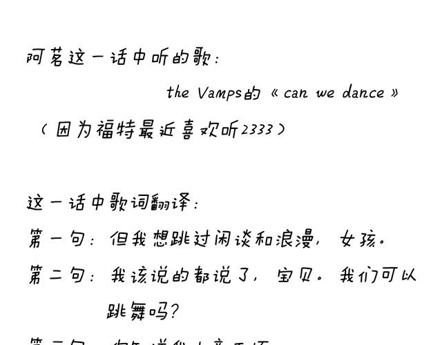 第8话 在贴吧被求交往了-第8话