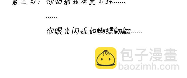 第8话 在贴吧被求交往了-第8话