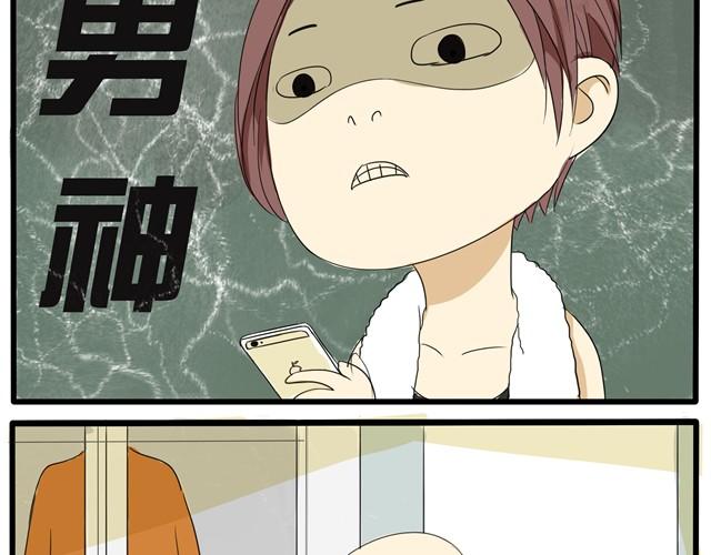 第8话 在贴吧被求交往了-第8话