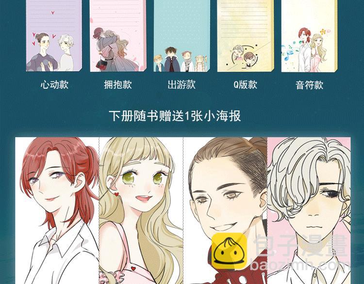 《黎明有星辰》预售啦！-第72话