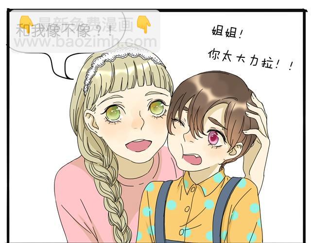 黎明有星辰 - 第10話  不同姓的弟弟？！ - 4