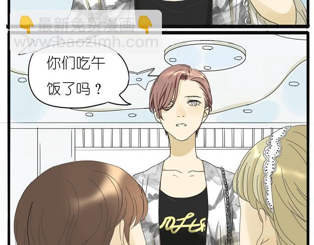 黎明有星辰 - 第10話  不同姓的弟弟？！ - 4