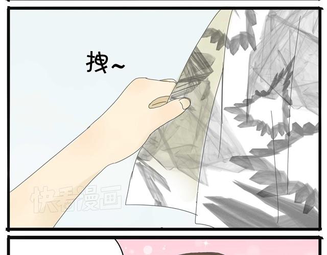 黎明有星辰 - 第10話  不同姓的弟弟？！ - 2