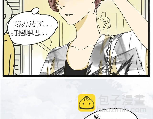 黎明有星辰 - 第10話  不同姓的弟弟？！ - 3