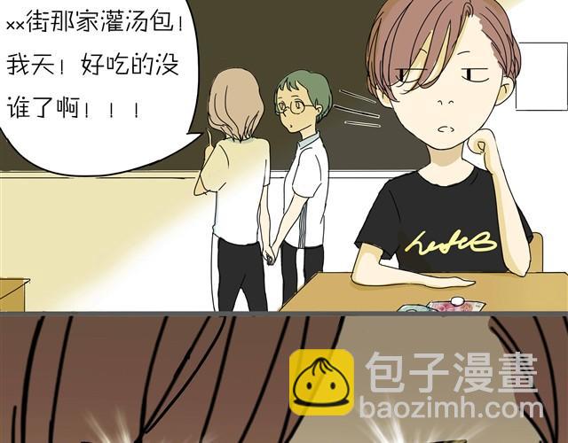 黎明有星辰 - 第10話  不同姓的弟弟？！ - 5