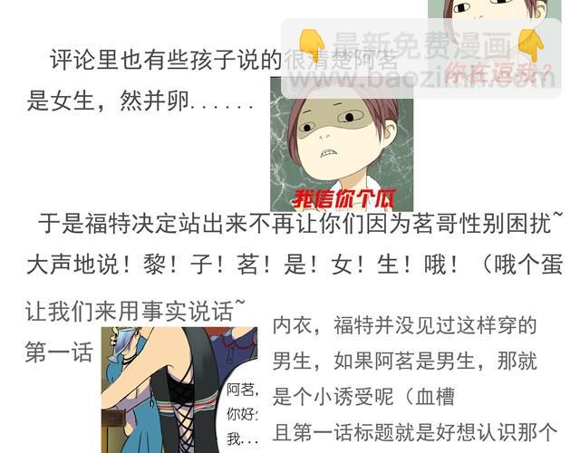 黎明有星辰 - 第10話  不同姓的弟弟？！ - 1