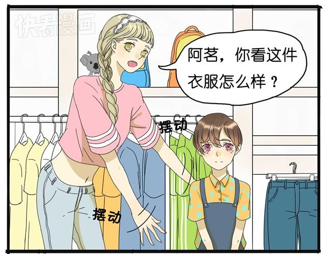 黎明有星辰 - 第10話  不同姓的弟弟？！ - 6