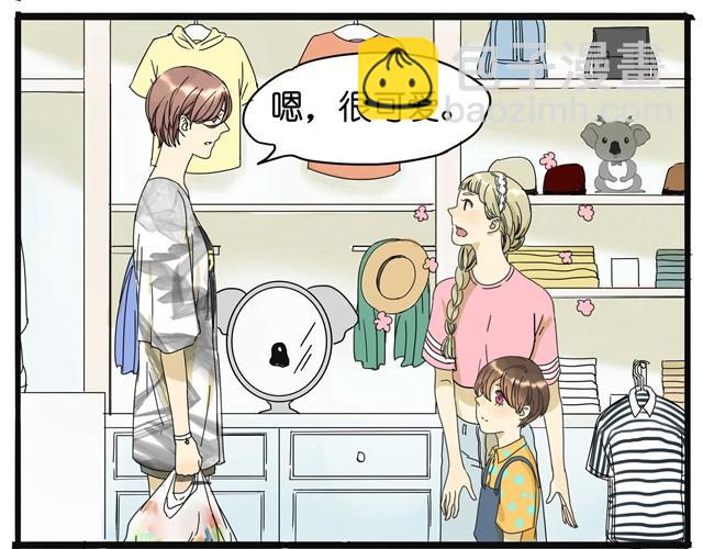 黎明有星辰 - 第10話  不同姓的弟弟？！ - 7