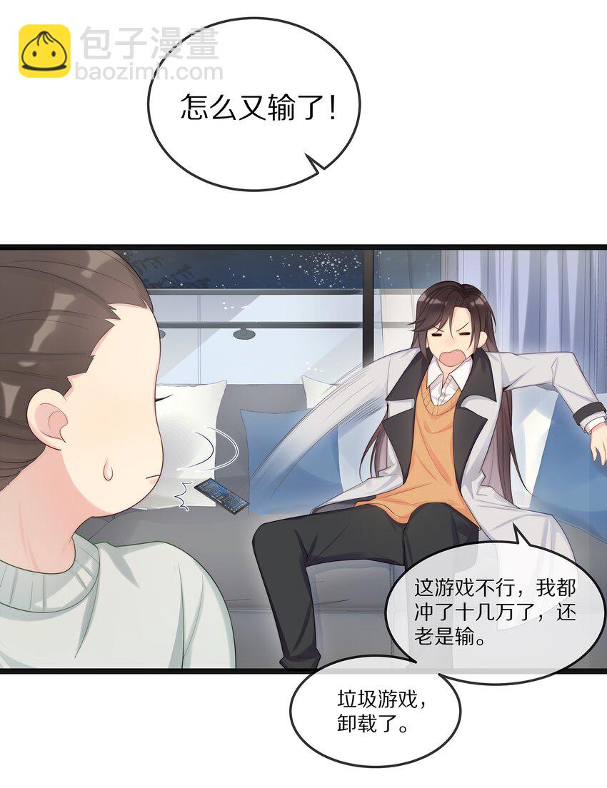 002 就算是你也不能让我服软！-第2话