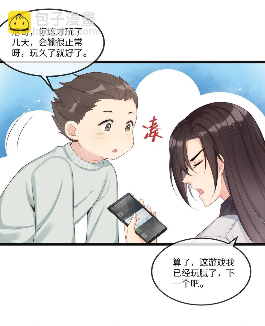 002 就算是你也不能让我服软！-第2话