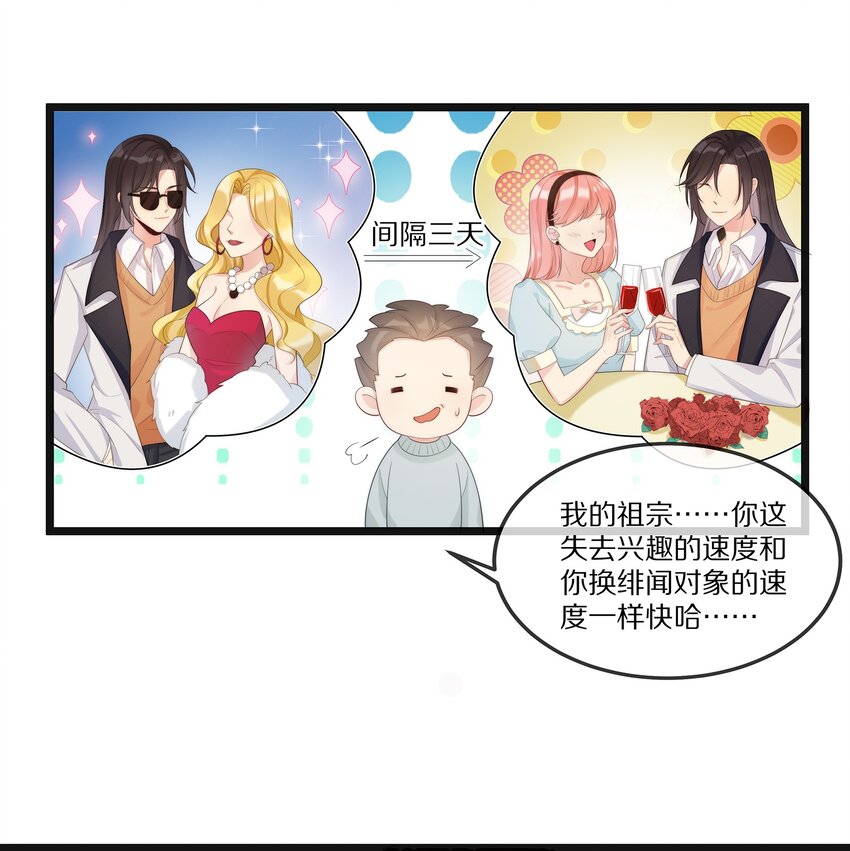 002 就算是你也不能让我服软！-第2话