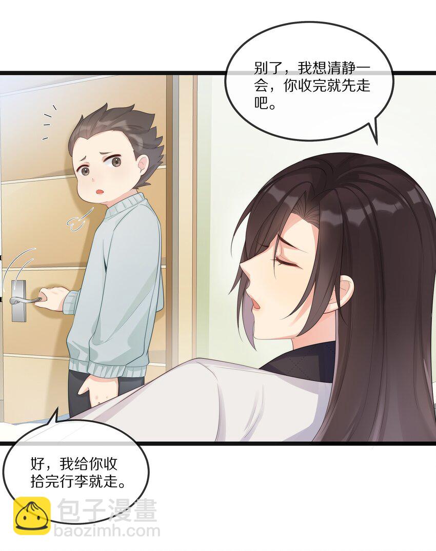 002 就算是你也不能让我服软！-第2话