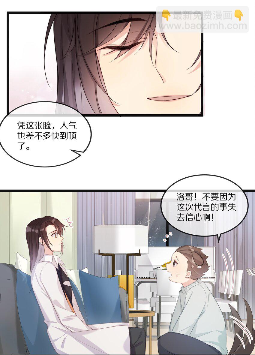 002 就算是你也不能让我服软！-第2话