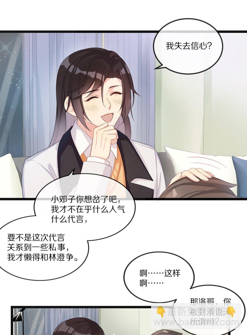 002 就算是你也不能让我服软！-第2话