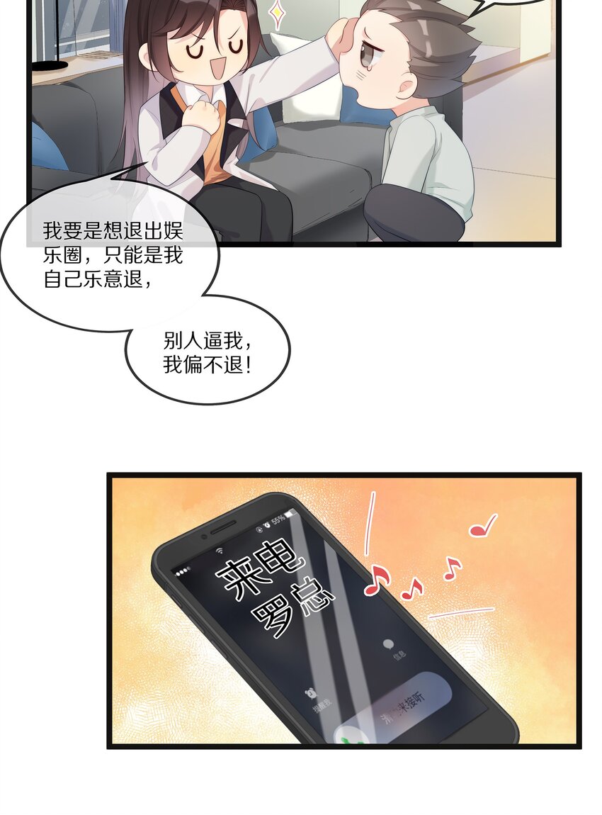 002 就算是你也不能让我服软！-第2话