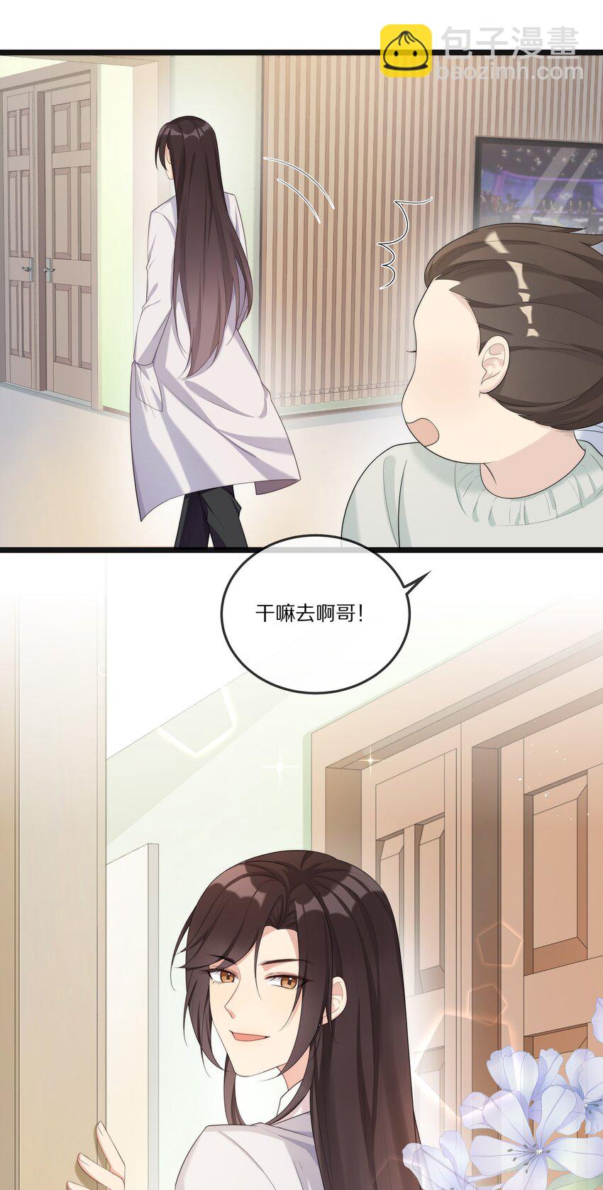 002 就算是你也不能让我服软！-第2话