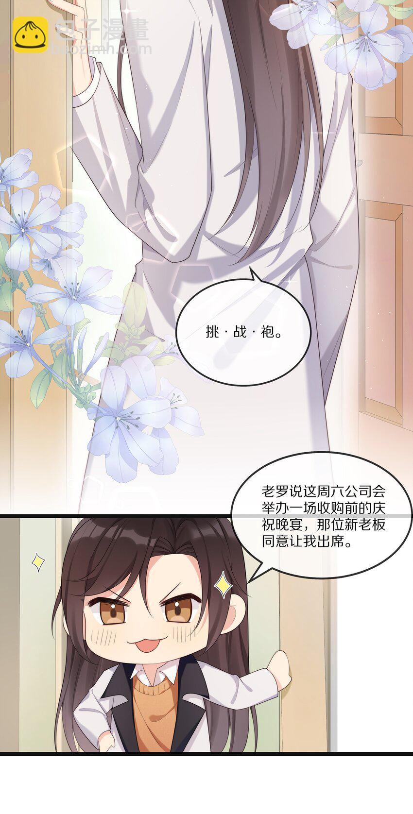 002 就算是你也不能让我服软！-第2话