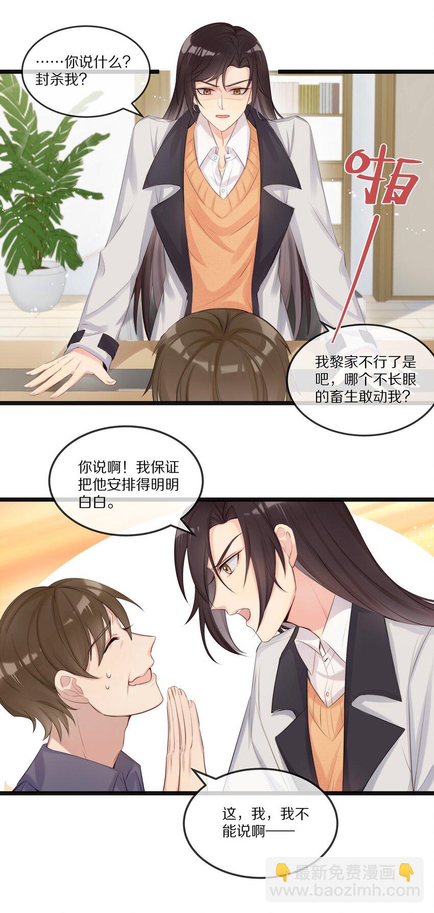 002 就算是你也不能让我服软！-第2话