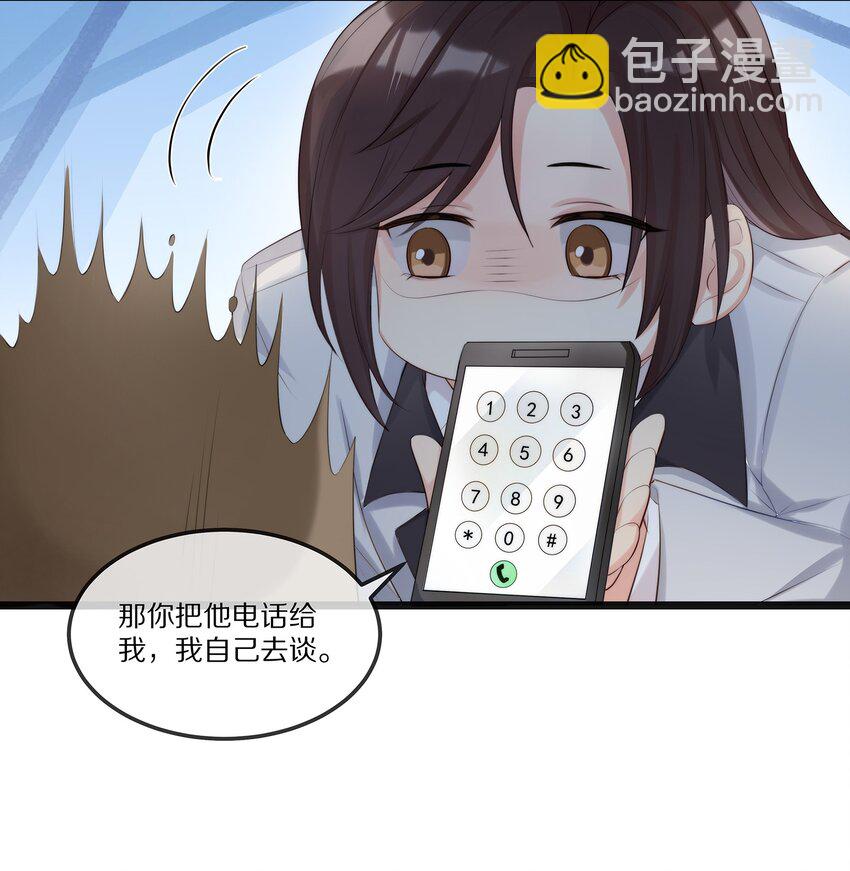 002 就算是你也不能让我服软！-第2话