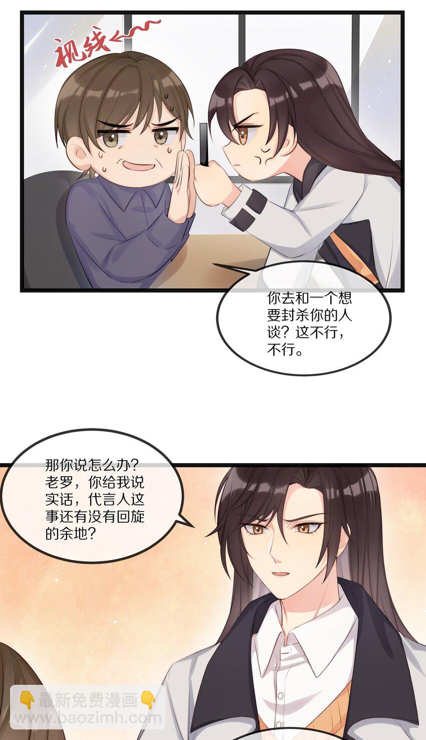 002 就算是你也不能让我服软！-第2话