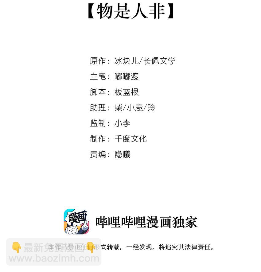 012 物是人非-第12话