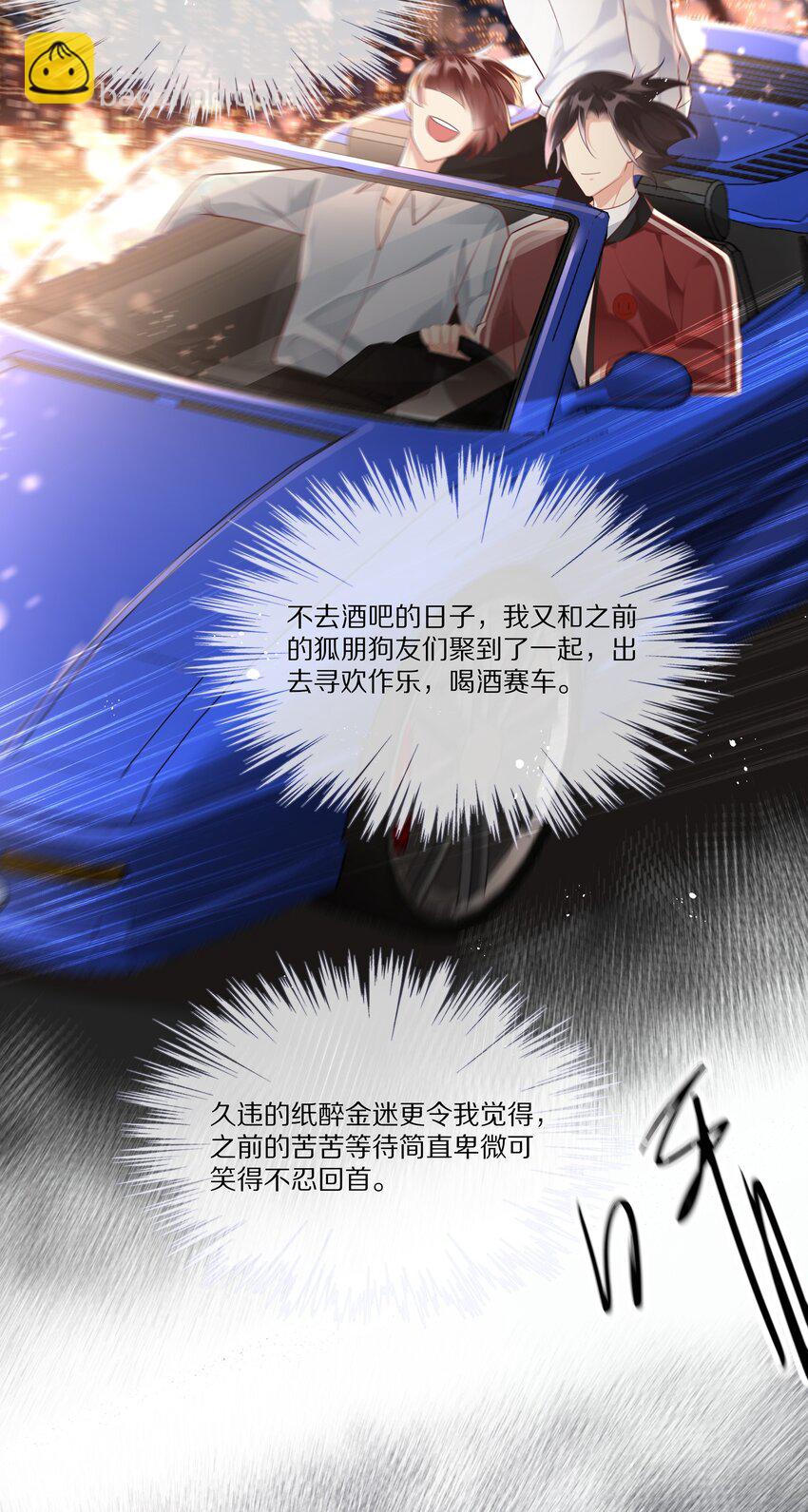 012 物是人非-第12话