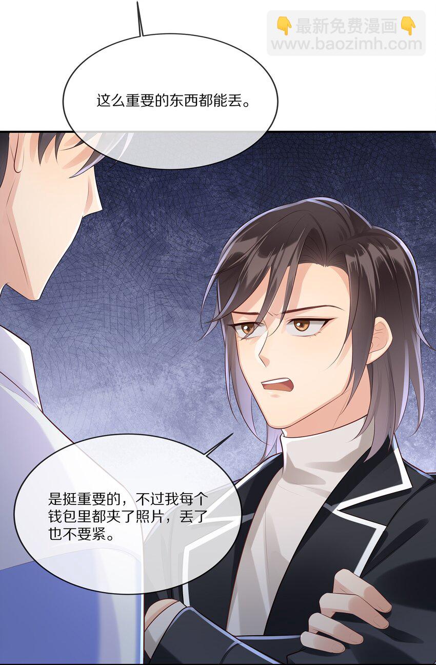 012 物是人非-第12话