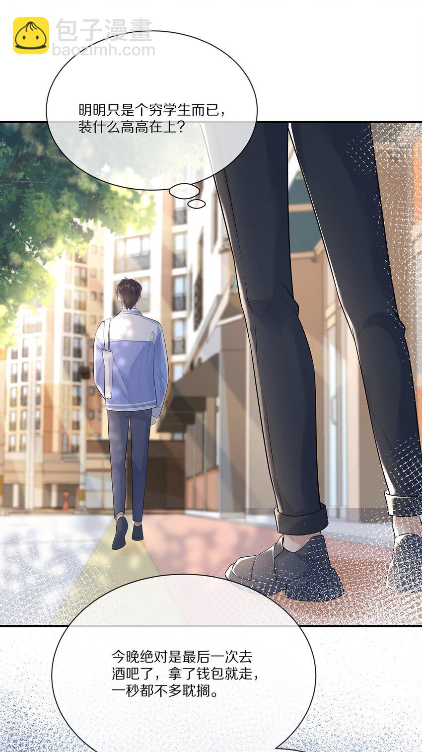 012 物是人非-第12话