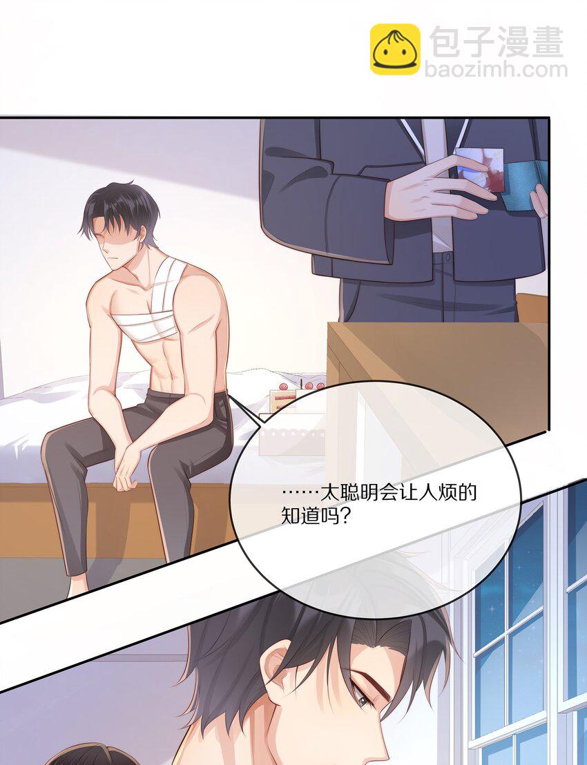 016 生日承诺-第16话