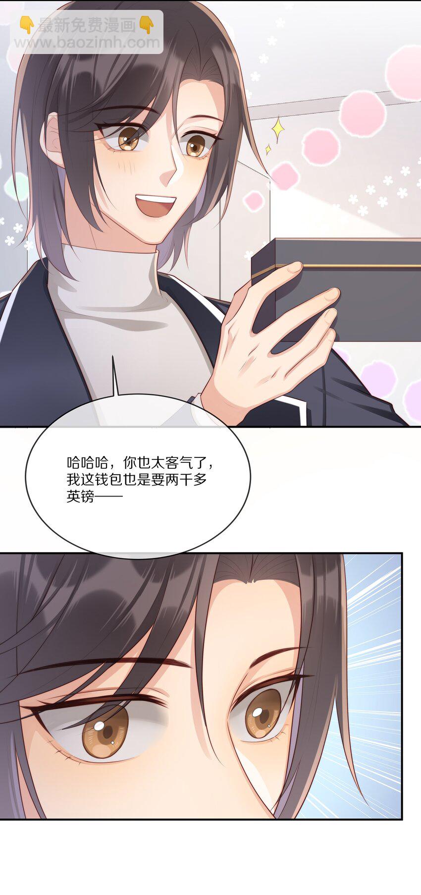 016 生日承诺-第16话