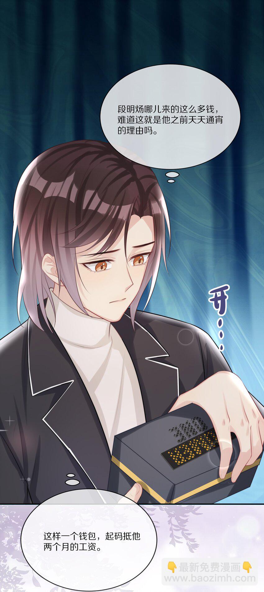 016 生日承诺-第16话