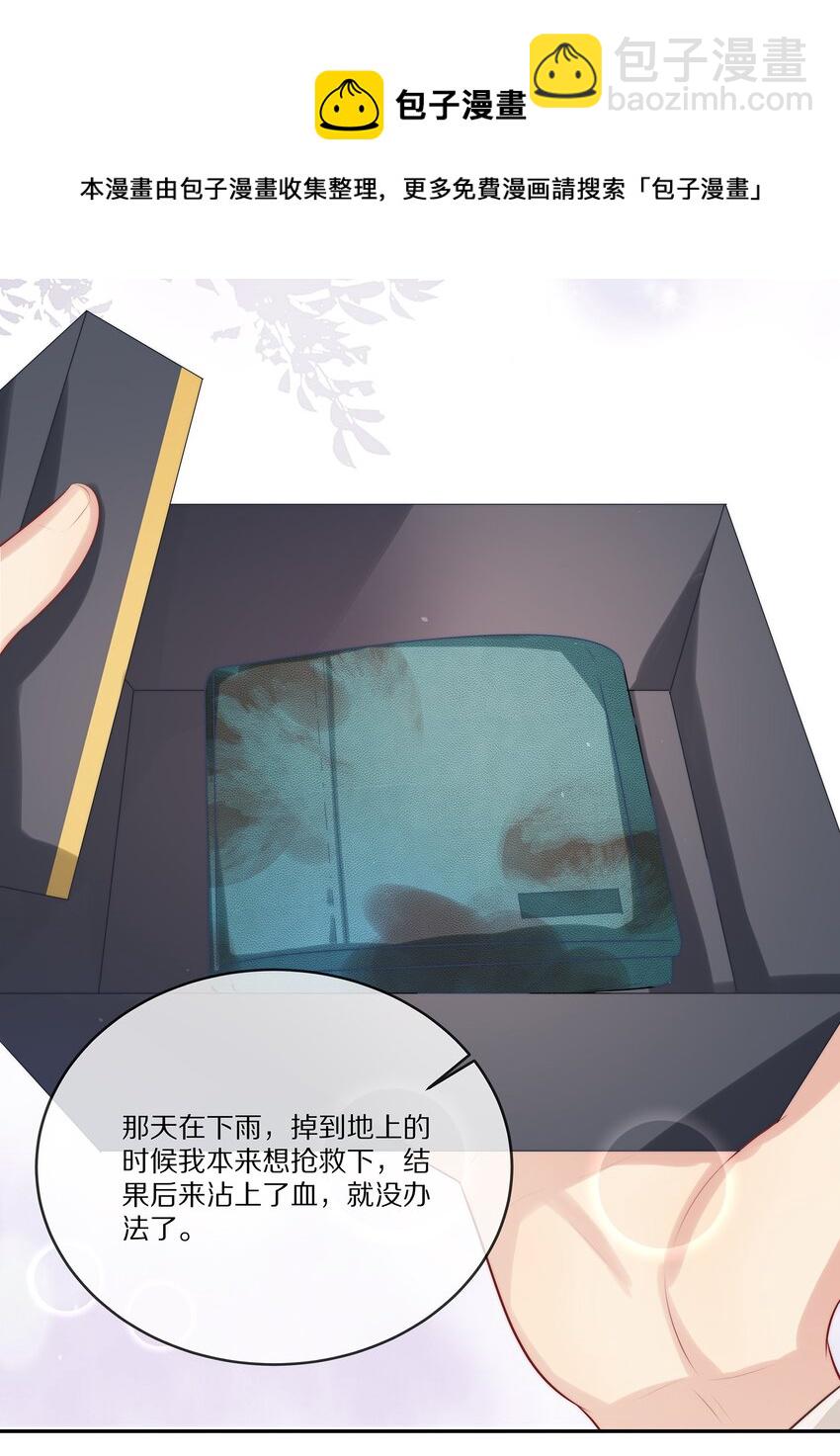 016 生日承诺-第16话