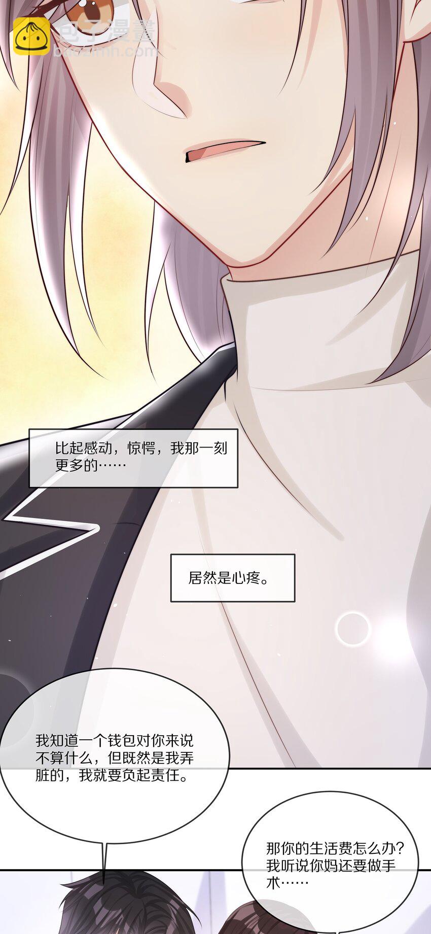 016 生日承诺-第16话