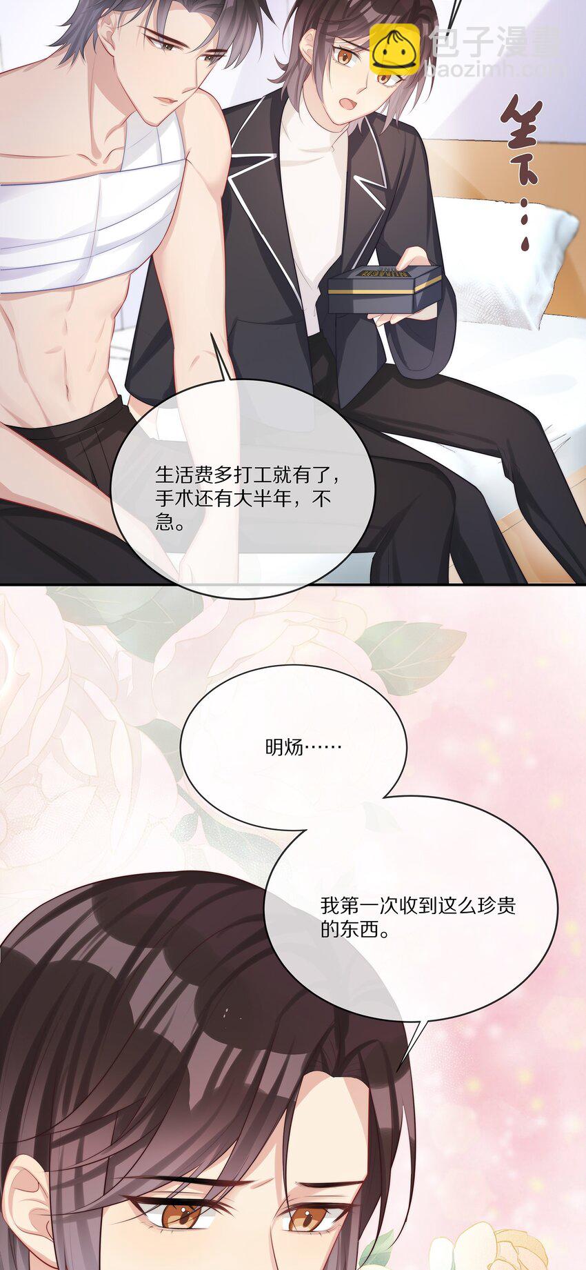 016 生日承诺-第16话