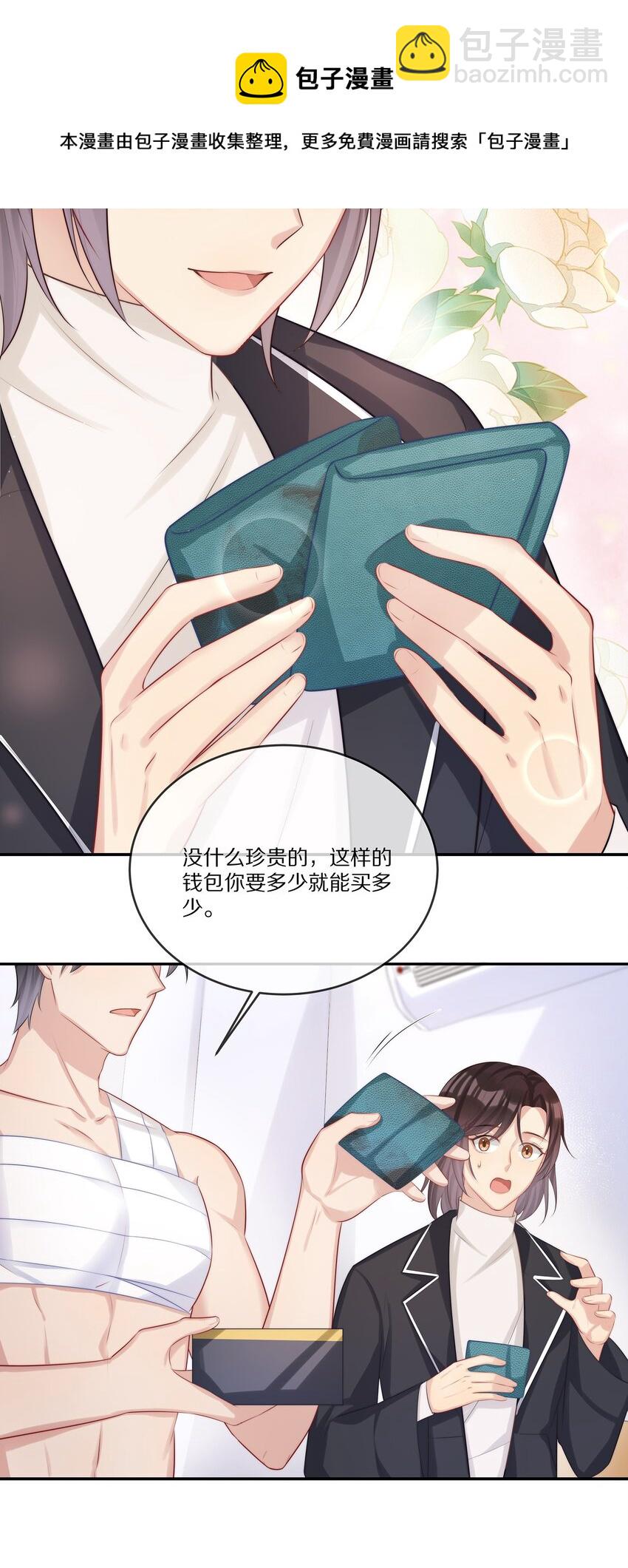 016 生日承诺-第16话