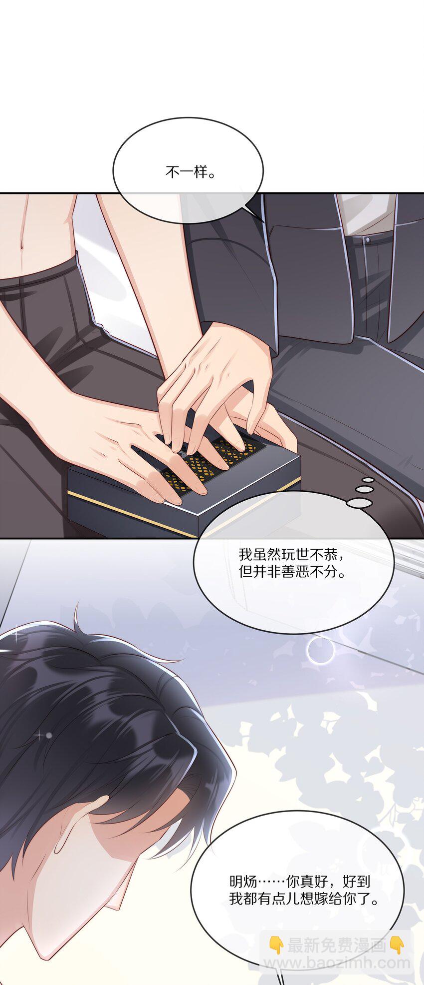 016 生日承诺-第16话