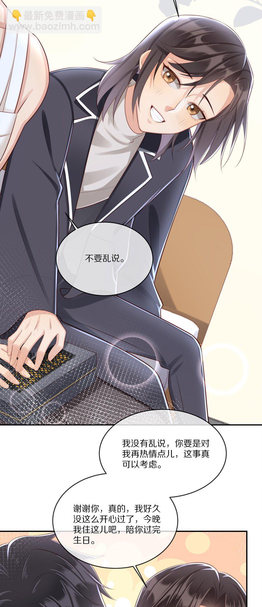 016 生日承诺-第16话