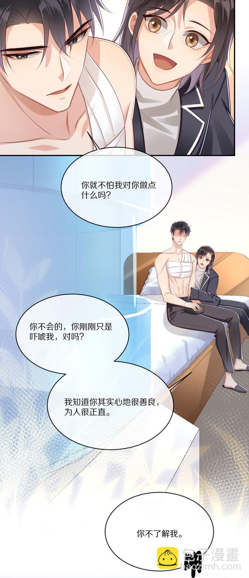 016 生日承诺-第16话