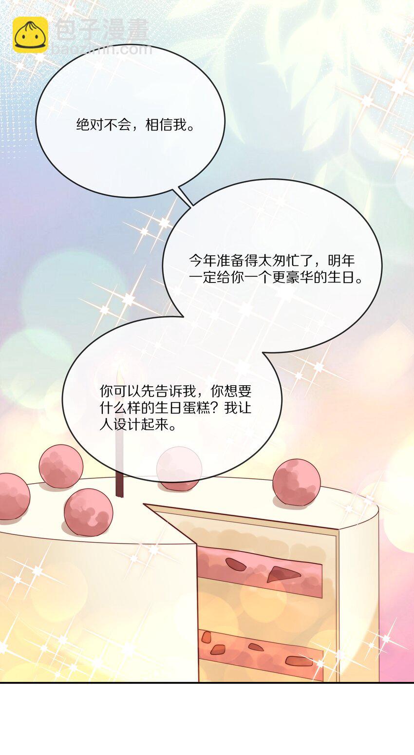 016 生日承诺-第16话