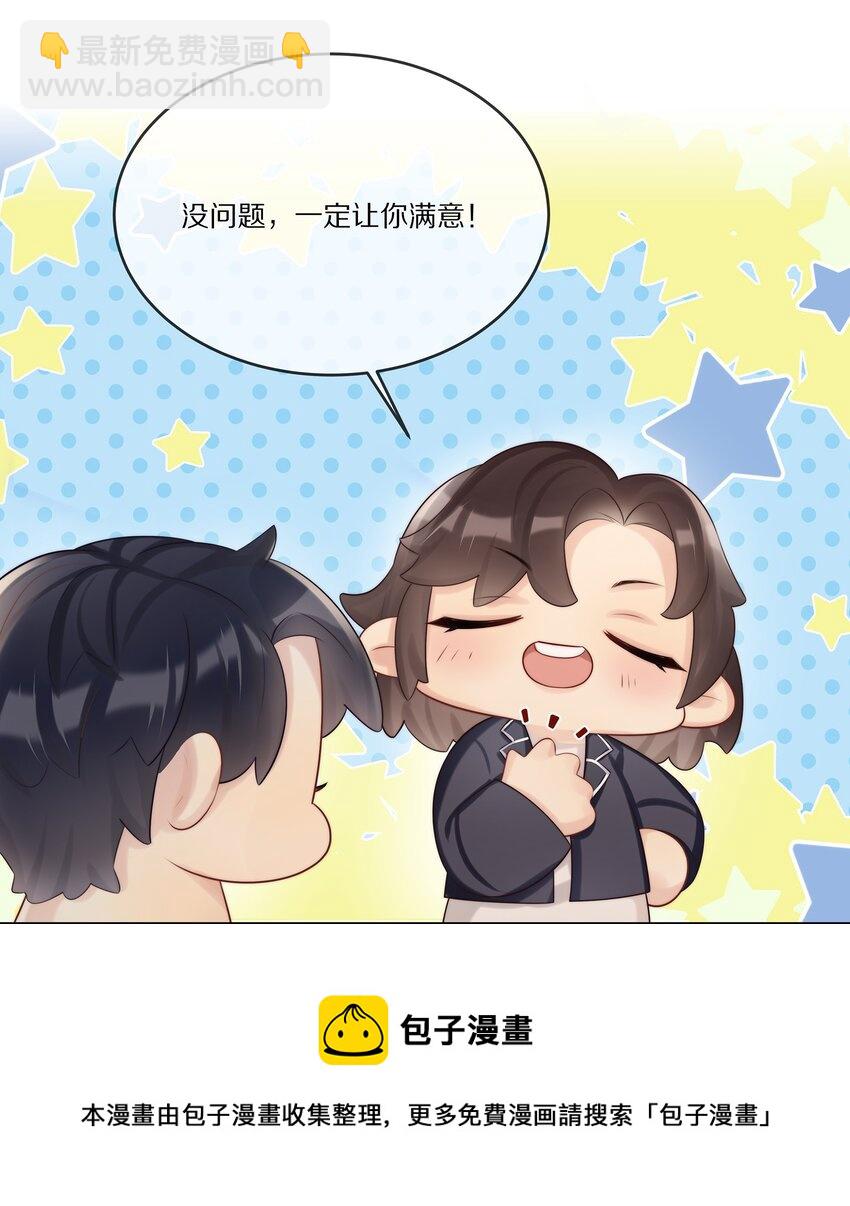 016 生日承诺-第16话