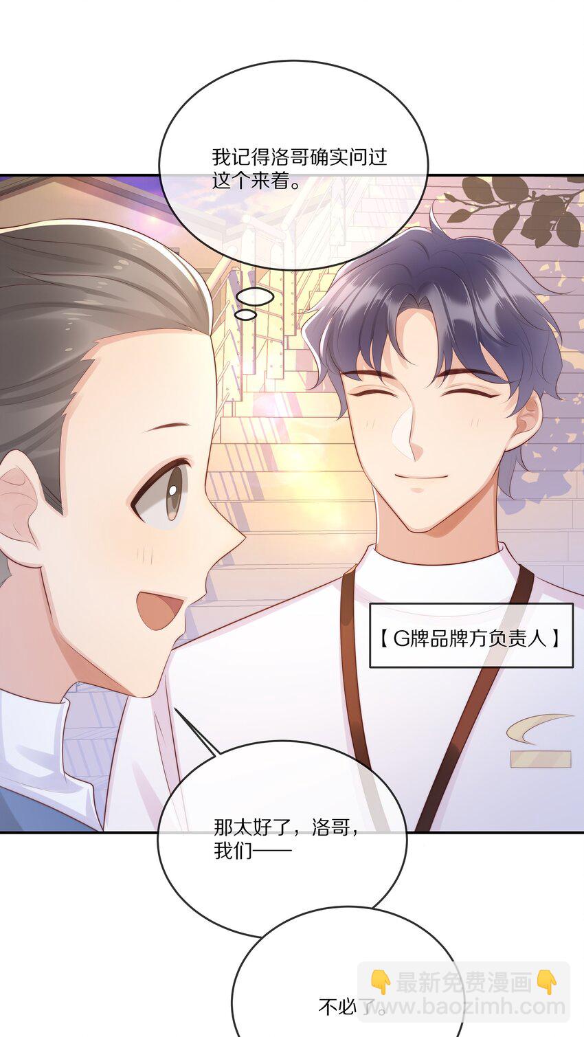 016 生日承诺-第16话