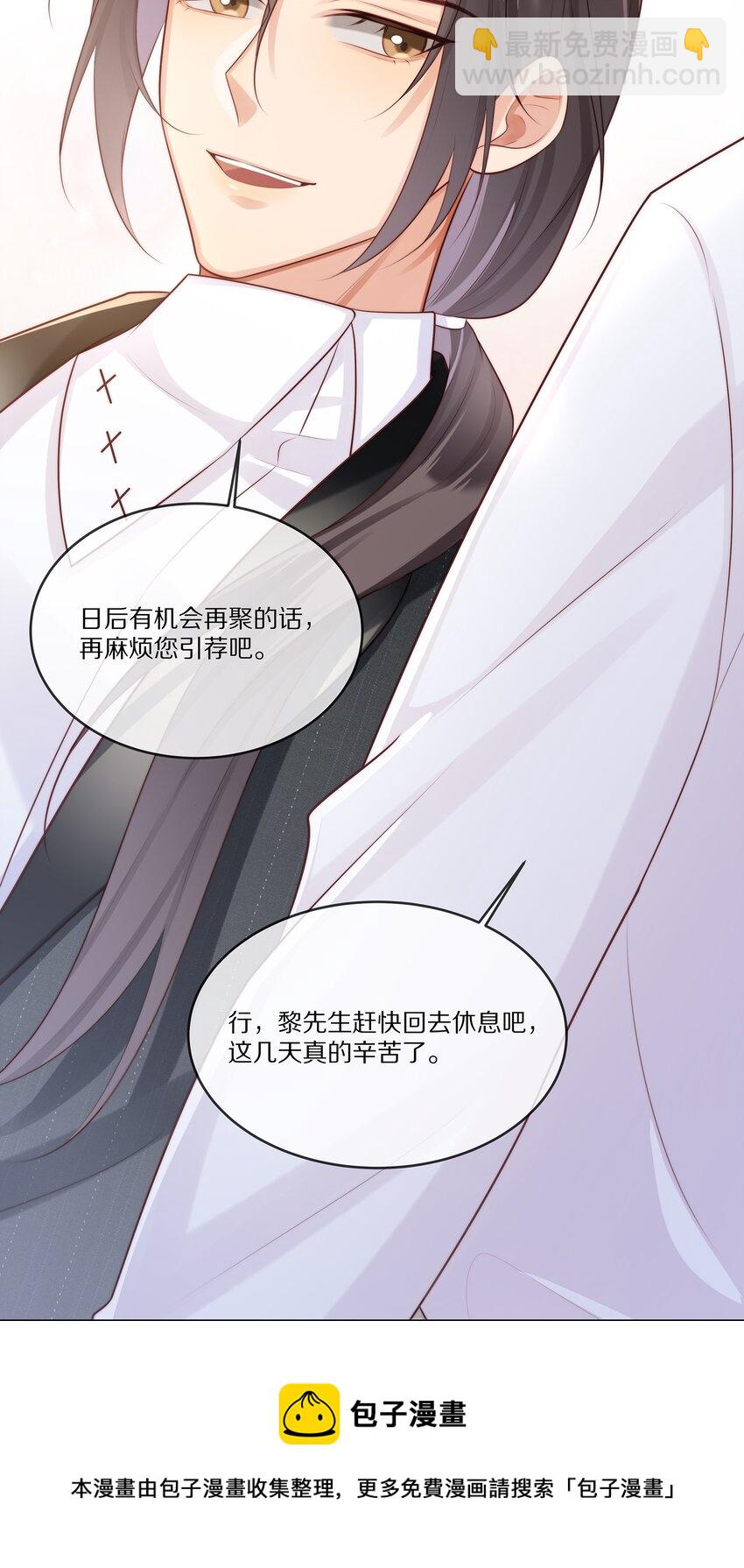 016 生日承诺-第16话