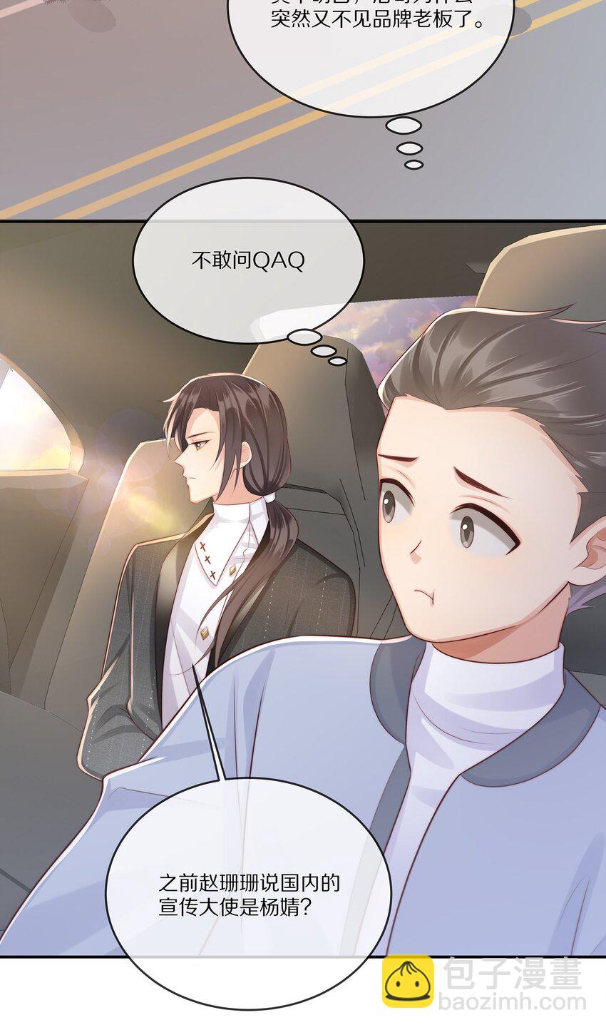 016 生日承诺-第16话